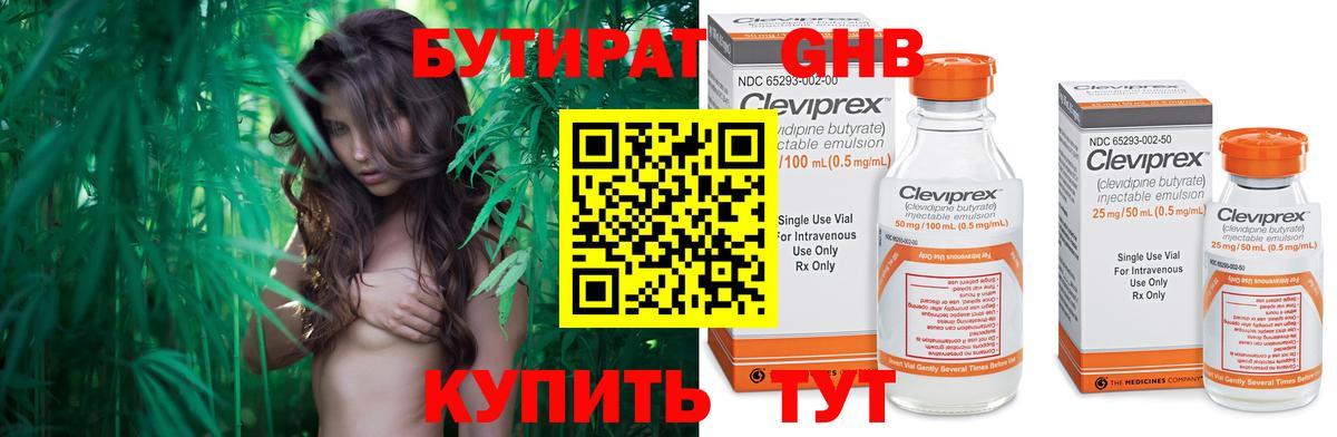 Нижний Новгород  БУТИРАТ вода  Вход с VPN 