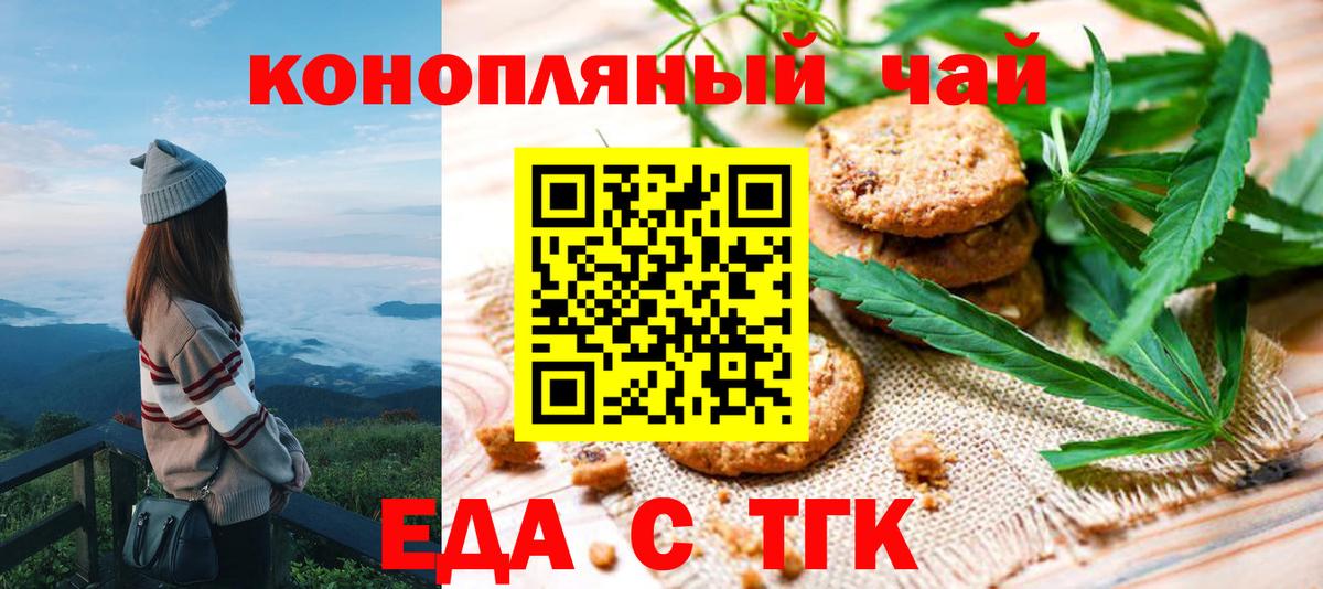 Нижний Новгород  Cannafood марихуана  Вход с VPN 