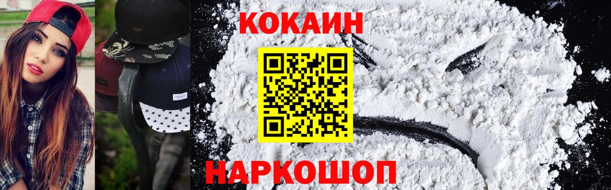 КОКАИН Columbia  Вход с VPN  Кокаин  COCAIN 99%  Нижний Новгород 