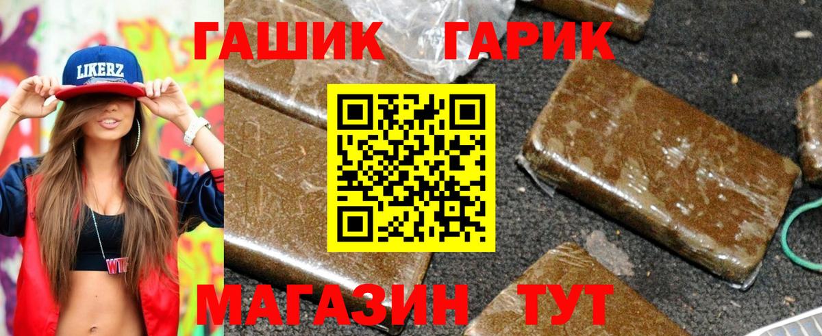 Нижний Новгород  ГАШ ice o lator  Вход с VPN  Гашиш индика сатива 