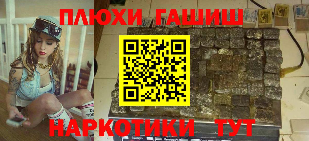 Гашиш Premium Нижний Новгород