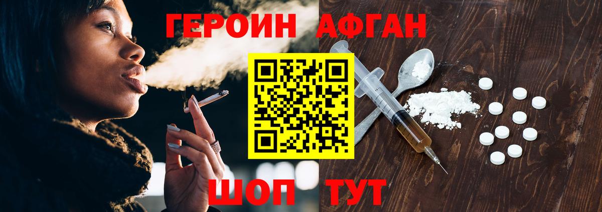 Нижний Новгород  Героин хмурый  Вход с VPN 