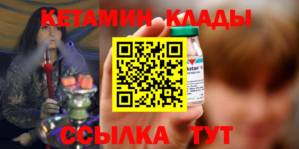 КЕТАМИН ketamine  Вход с VPN  Нижний Новгород 