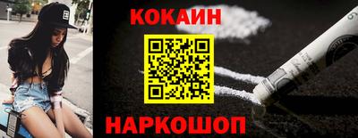 кокаин VHQ Гулькевичи
