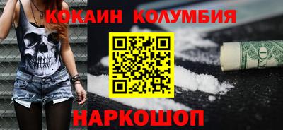 кокаин VHQ Гулькевичи