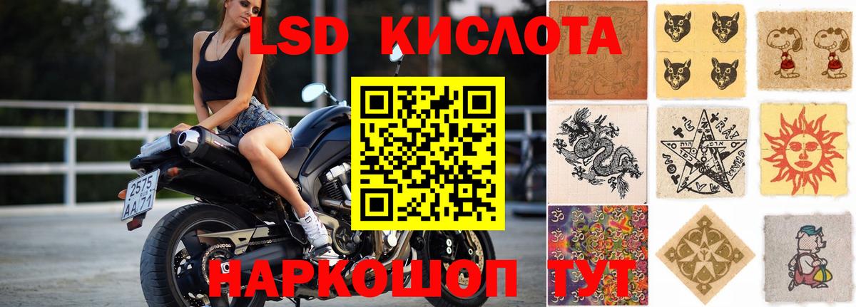 LSD-25 экстази  Лсд 25 экстази кислота  Вход с VPN  ЛСД экстази кислота  OMG зеркало  Нижний Новгород 