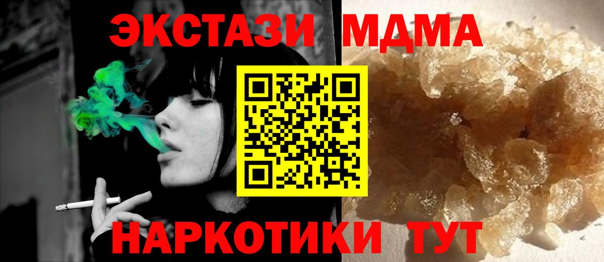 Нижний Новгород  MDMA Molly  МДМА crystal  MDMA  Вход с VPN 