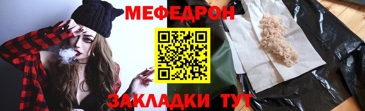 МЕФ кристаллы Нижний Новгород