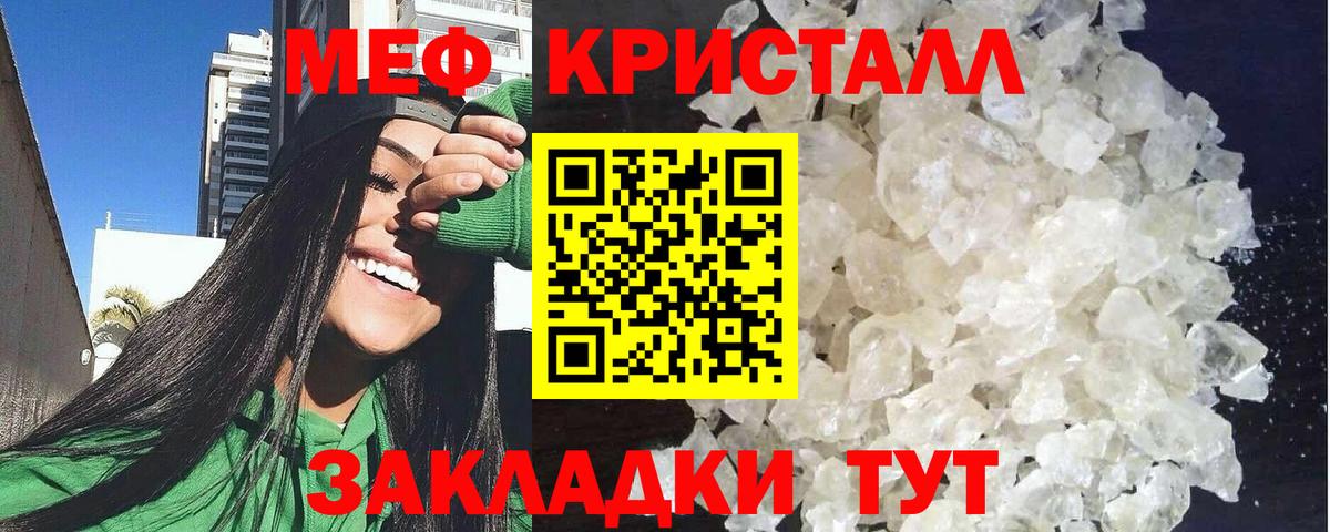 МЯУ-МЯУ мука  Вход с VPN  Нижний Новгород  МЯУ-МЯУ  Меф 4 MMC 