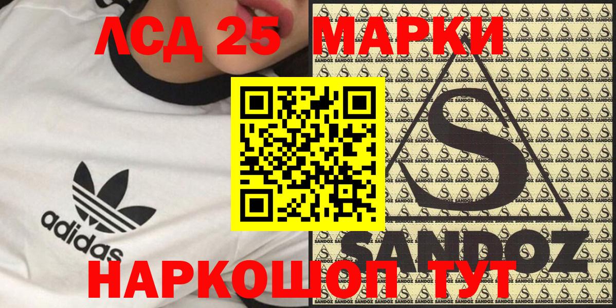 Нижний Новгород  Марки 25I-NBOMe  Вход с VPN  Марки N-bome 1,5мг 