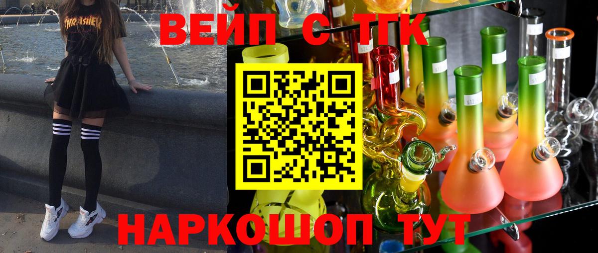 ТГК жижа Нижний Новгород